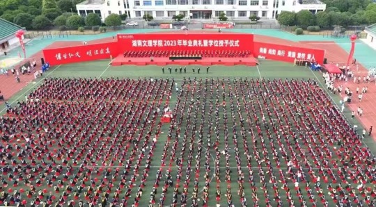 【买球入口官方官网】|中国有限公司2023年毕业典礼暨学位授予仪式。单位供图